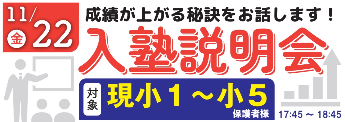 冬期講習会 | 広島の学習塾・進学塾・個別指導｜大木スクール