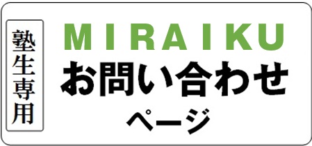 広島の塾といえば大木スクール | 広島の学習塾・進学塾・個別指導｜大木スクール