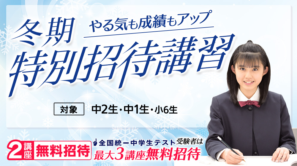 広島の中高一貫校中学生クラス　東進中学NET広大附属前校 | 広島の学習塾・進学塾・個別指導｜大木スクール