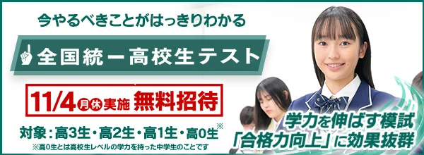 広島の大学受験なら大木スクール | 広島の学習塾・進学塾・個別指導｜大木スクール