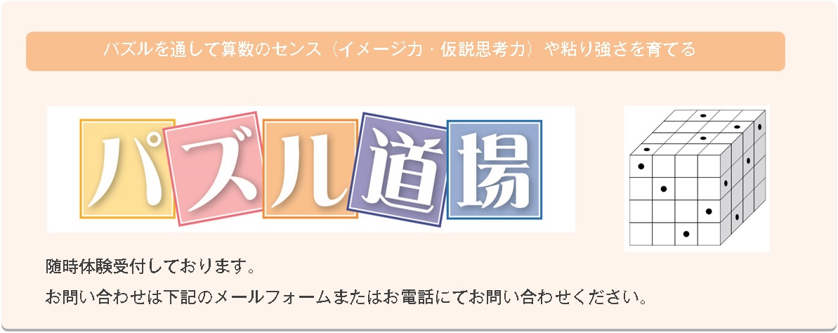 算数オリンピック　金メダル　ファイナル大会 | 広島の学習塾・進学塾・個別指導｜大木スクール