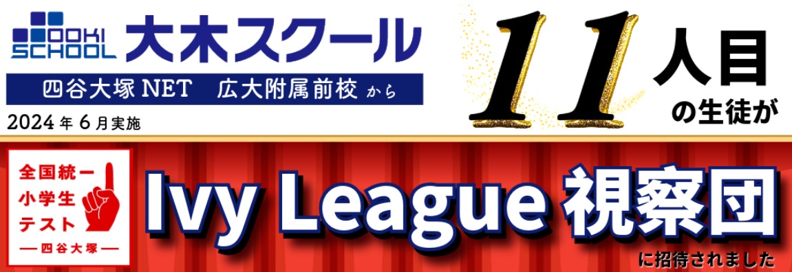 広島の塾といえば大木スクール | 広島の学習塾・進学塾・個別指導｜大木スクール