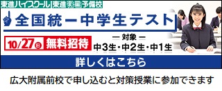 広島の塾といえば大木スクール | 広島の学習塾・進学塾・個別指導｜大木スクール