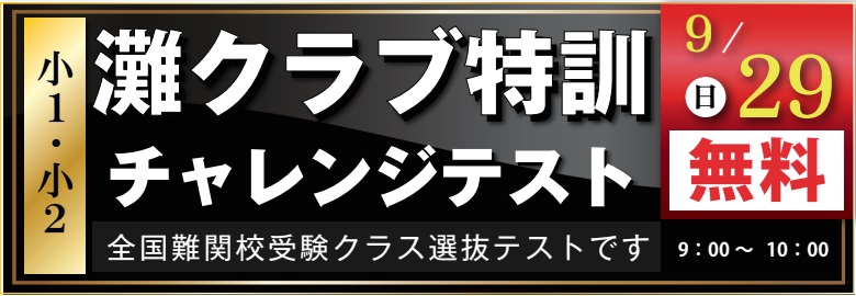 学力診断テスト　次は君たちの番だ。 | 広島の学習塾・進学塾・個別指導｜大木スクール