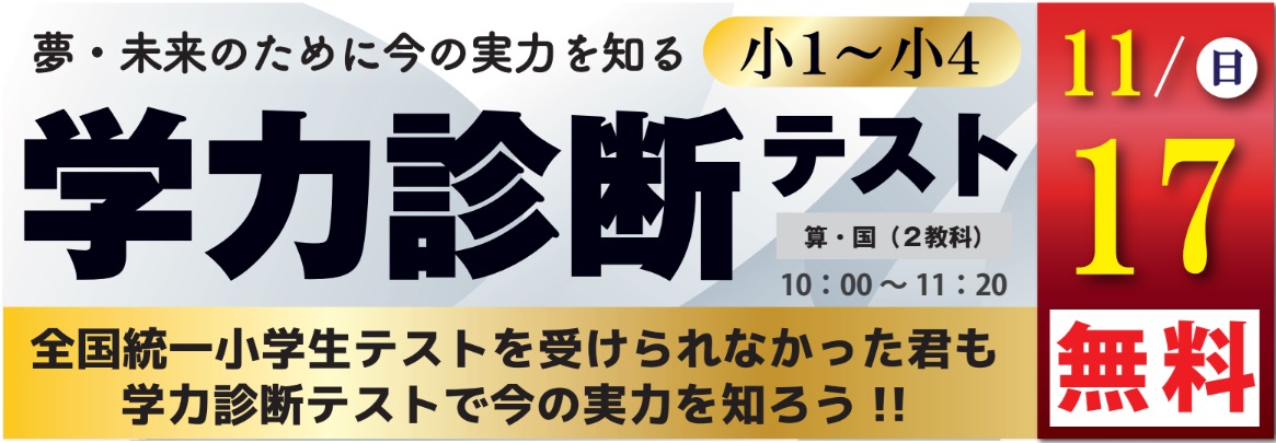 中学受験｜四谷大塚NET広大附属前校 | 広島の学習塾・進学塾・個別指導｜大木スクール