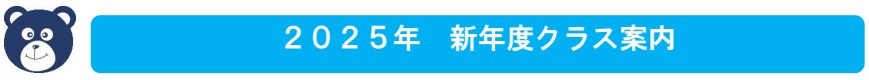 広島の小学受験ならこぐま会広島校 | 広島の学習塾・進学塾・個別指導｜大木スクール