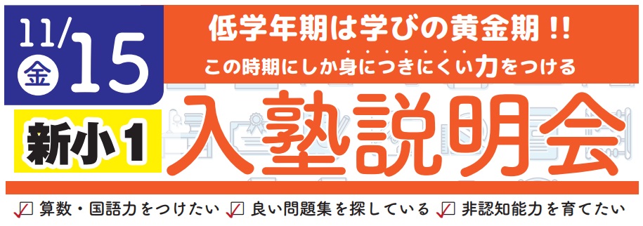 広島の塾といえば大木スクール | 広島の学習塾・進学塾・個別指導｜大木スクール