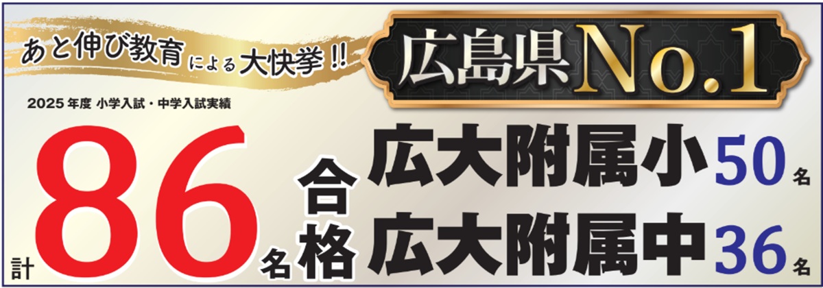 広島の塾といえば大木スクール | 広島の学習塾・進学塾・個別指導｜大木スクール