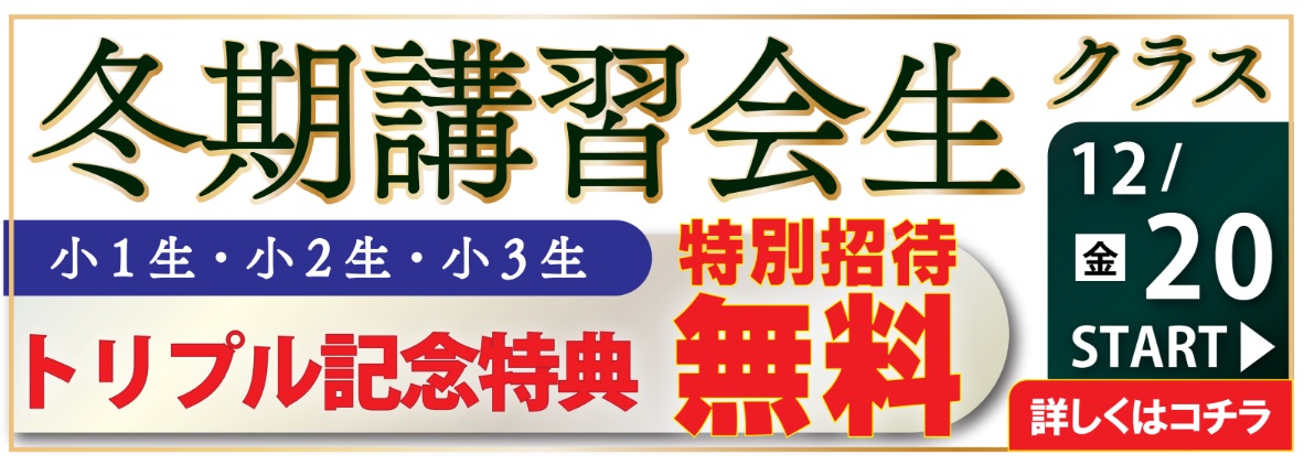 学力診断テスト　次は君たちの番だ。 | 広島の学習塾・進学塾・個別指導｜大木スクール