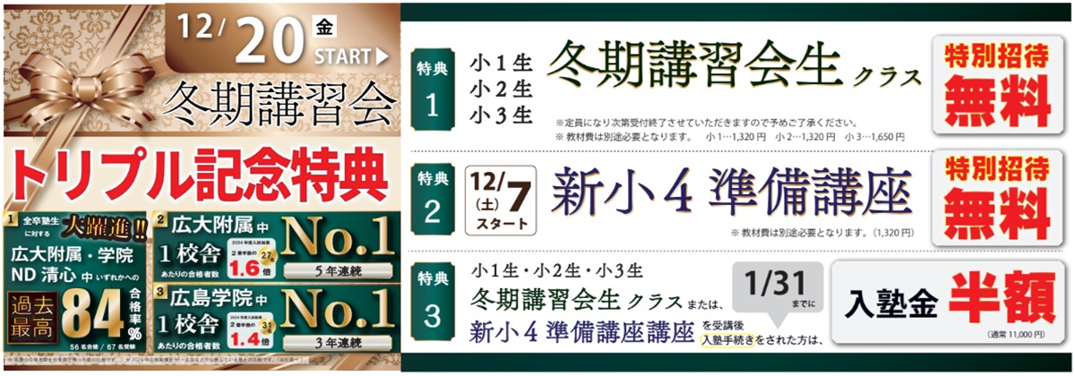 広島の塾といえば大木スクール | 広島の学習塾・進学塾・個別指導｜大木スクール