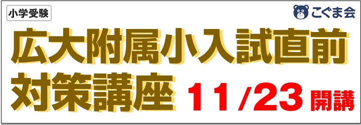 広島の塾といえば大木スクール | 広島の学習塾・進学塾・個別指導｜大木スクール