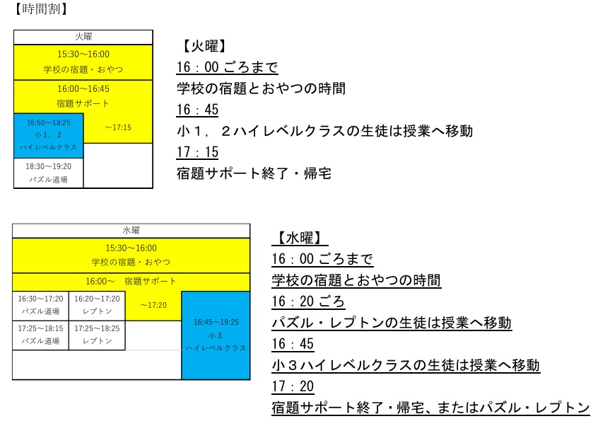 【小1・小2・小3】　大木スクール学童 | 広島の学習塾・進学塾・個別指導｜大木スクール