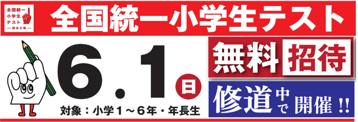 広島の塾といえば大木スクール | 広島の学習塾・進学塾・個別指導｜大木スクール