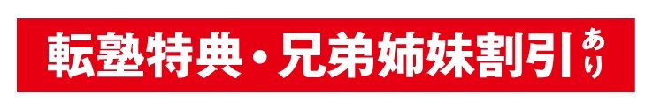 プレ灘中入試|広島の中学受験、四谷大塚NET採用塾 | 広島の学習塾・進学塾・個別指導|大木スクール