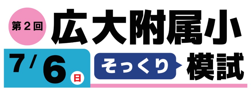 広島の塾といえば大木スクール | 広島の学習塾・進学塾・個別指導｜大木スクール
