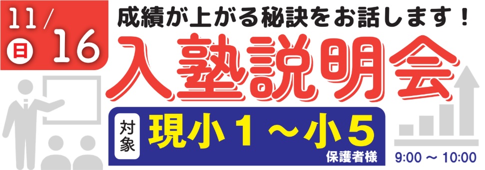 広島の塾といえば大木スクール | 広島の学習塾・進学塾・個別指導｜大木スクール