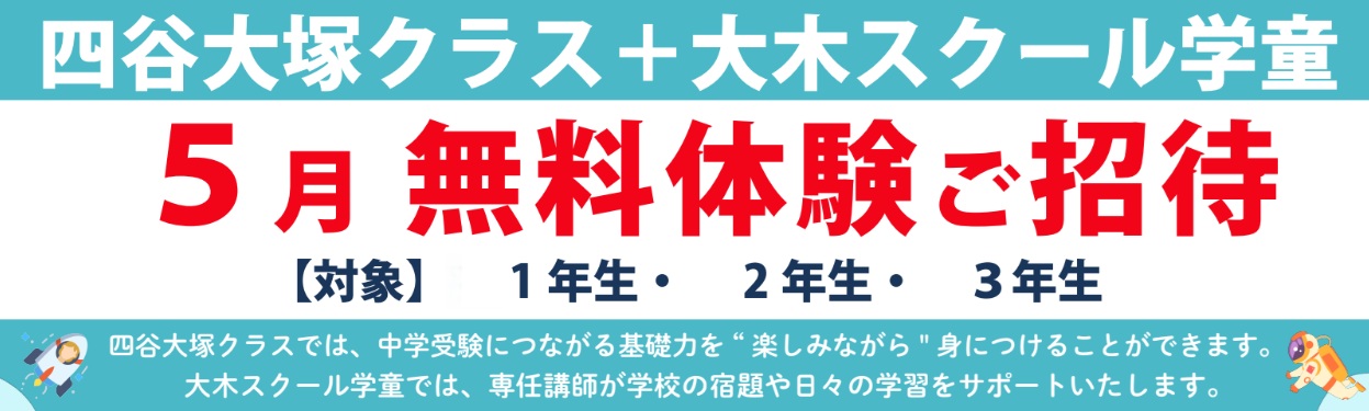 広島の塾といえば大木スクール | 広島の学習塾・進学塾・個別指導｜大木スクール