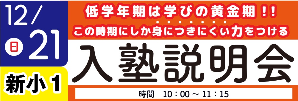 広島の塾といえば大木スクール | 広島の学習塾・進学塾・個別指導｜大木スクール