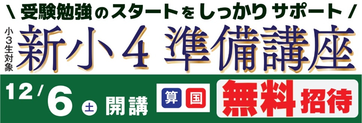広島の塾といえば大木スクール | 広島の学習塾・進学塾・個別指導｜大木スクール