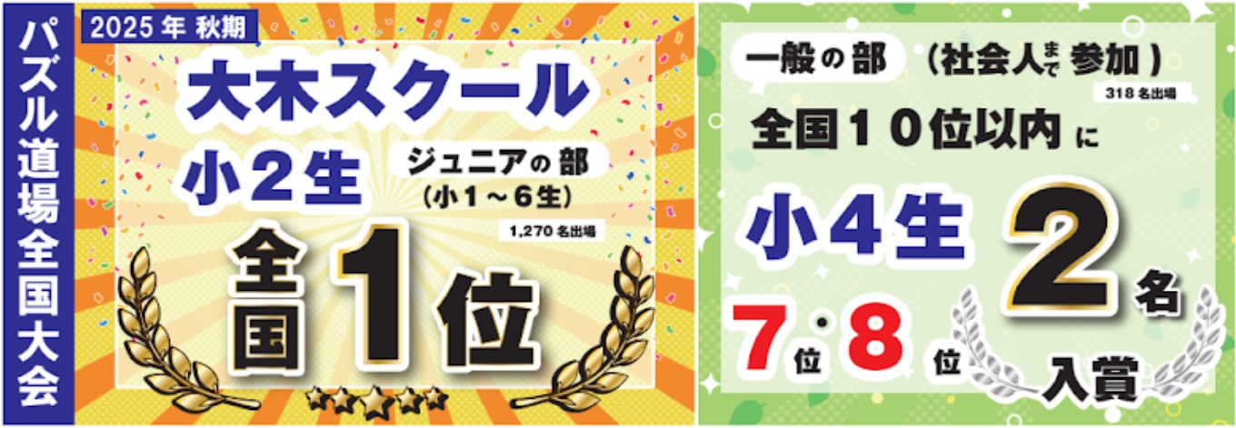 広島の塾といえば大木スクール | 広島の学習塾・進学塾・個別指導｜大木スクール