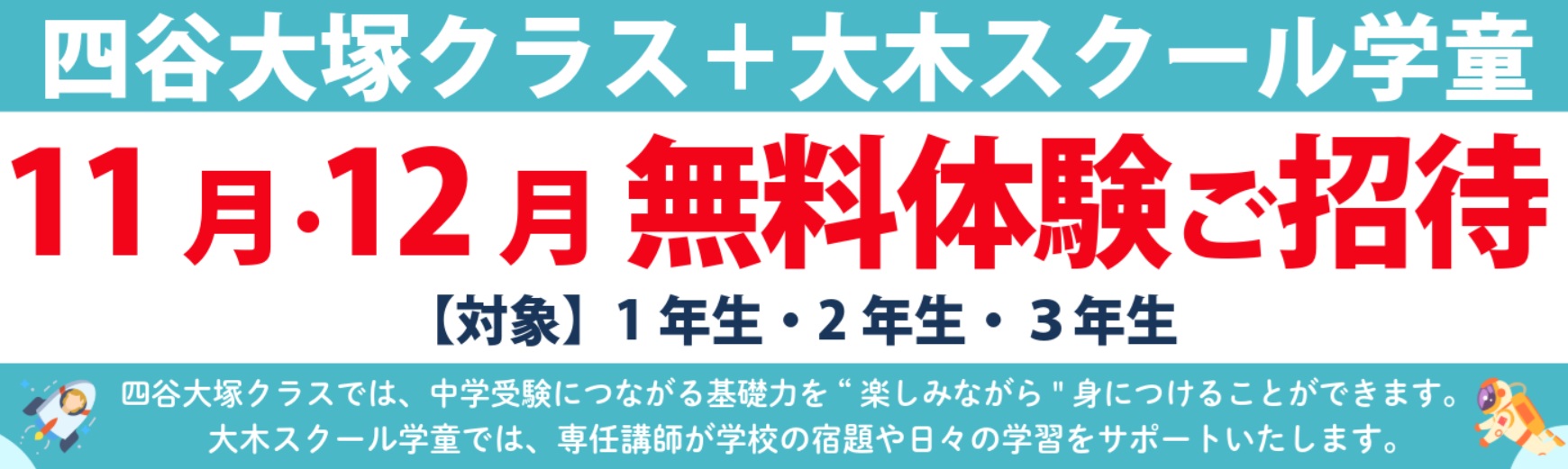 広島の塾といえば大木スクール | 広島の学習塾・進学塾・個別指導｜大木スクール