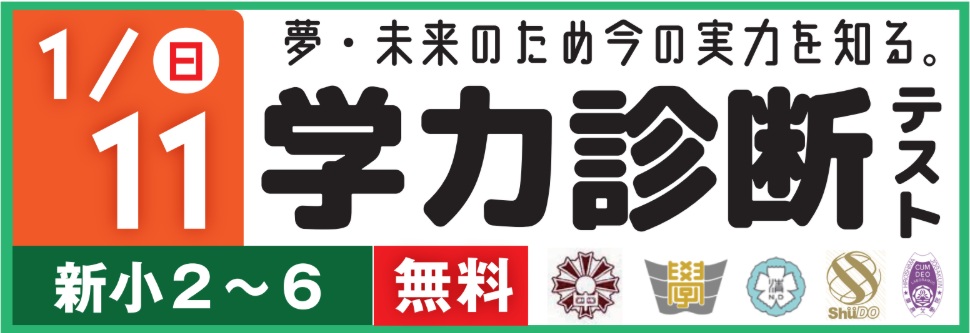 広島の塾といえば大木スクール | 広島の学習塾・進学塾・個別指導｜大木スクール