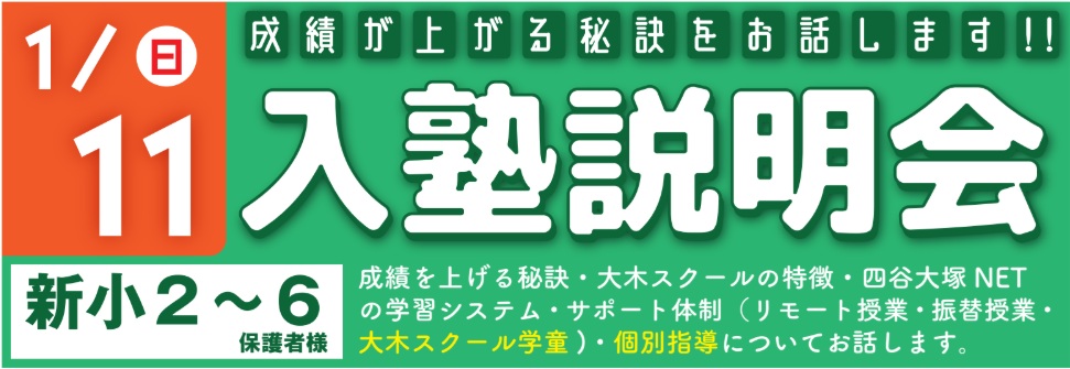 広島の塾といえば大木スクール | 広島の学習塾・進学塾・個別指導｜大木スクール