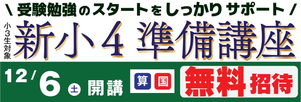 広島の塾といえば大木スクール | 広島の学習塾・進学塾・個別指導｜大木スクール