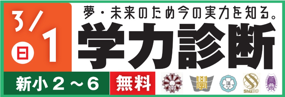 広島の塾といえば大木スクール | 広島の学習塾・進学塾・個別指導｜大木スクール