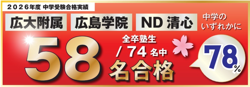 広島の塾といえば大木スクール | 広島の学習塾・進学塾・個別指導｜大木スクール