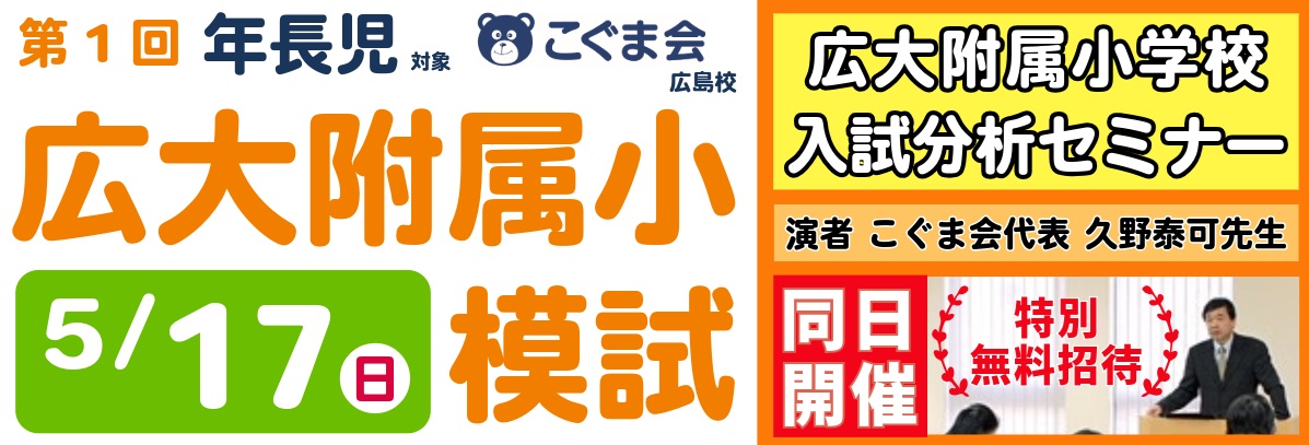 広島の塾といえば大木スクール | 広島の学習塾・進学塾・個別指導｜大木スクール