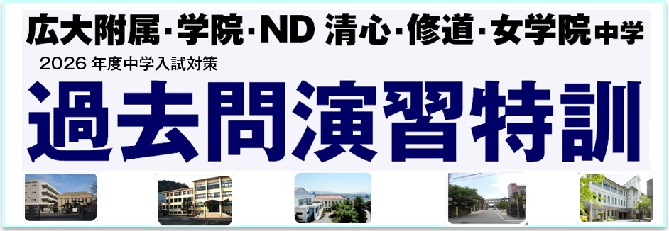 広島の塾といえば大木スクール | 広島の学習塾・進学塾・個別指導｜大木スクール