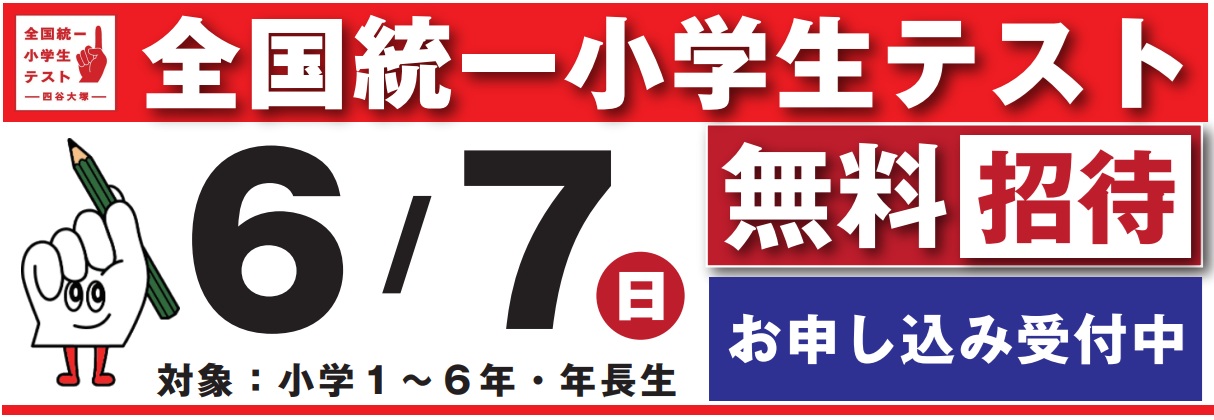 広島の塾といえば大木スクール | 広島の学習塾・進学塾・個別指導｜大木スクール