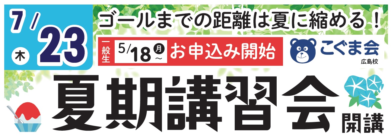 広島の塾といえば大木スクール | 広島の学習塾・進学塾・個別指導｜大木スクール