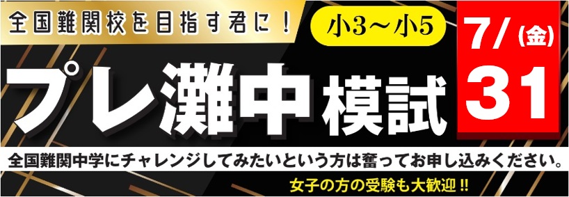 広島の学習塾・進学塾｜小学受験・中学受験・大学受験 | 広島の学習塾・進学塾・個別指導｜大木スクール