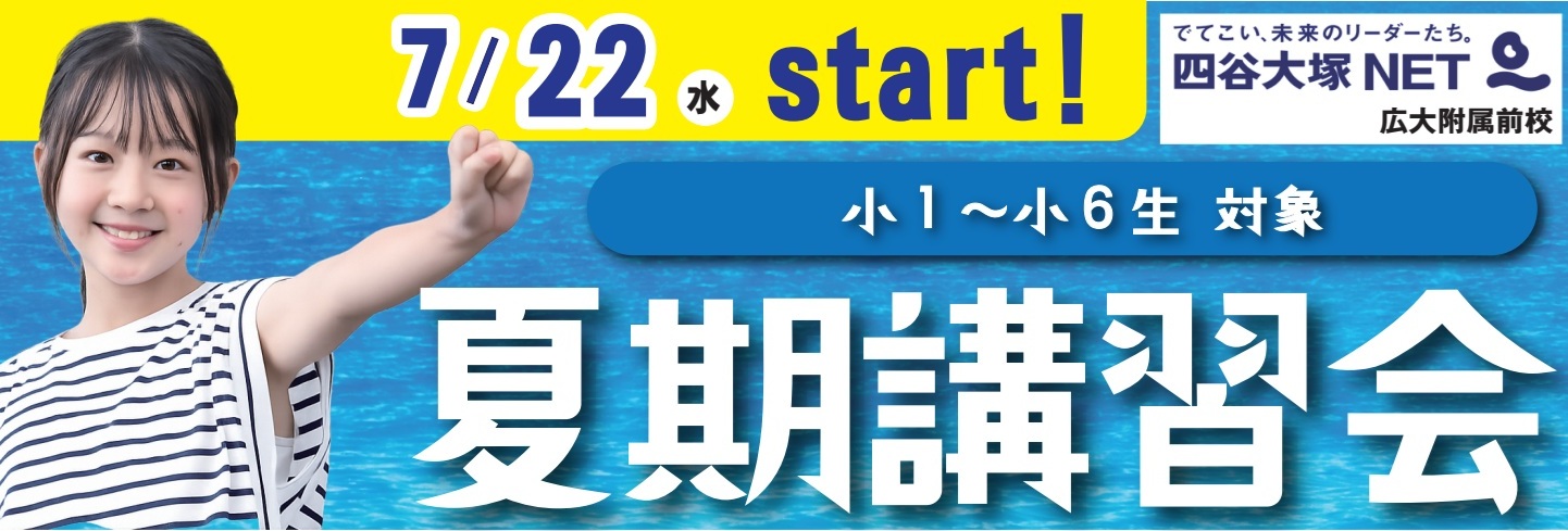 広島の学習塾・進学塾｜小学受験・中学受験・大学受験 | 広島の学習塾・進学塾・個別指導｜大木スクール