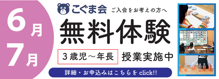 広島の学習塾・進学塾なら大木スクール｜小学受験・中学受験・大学受験 | 広島の学習塾・進学塾・個別指導｜大木スクール