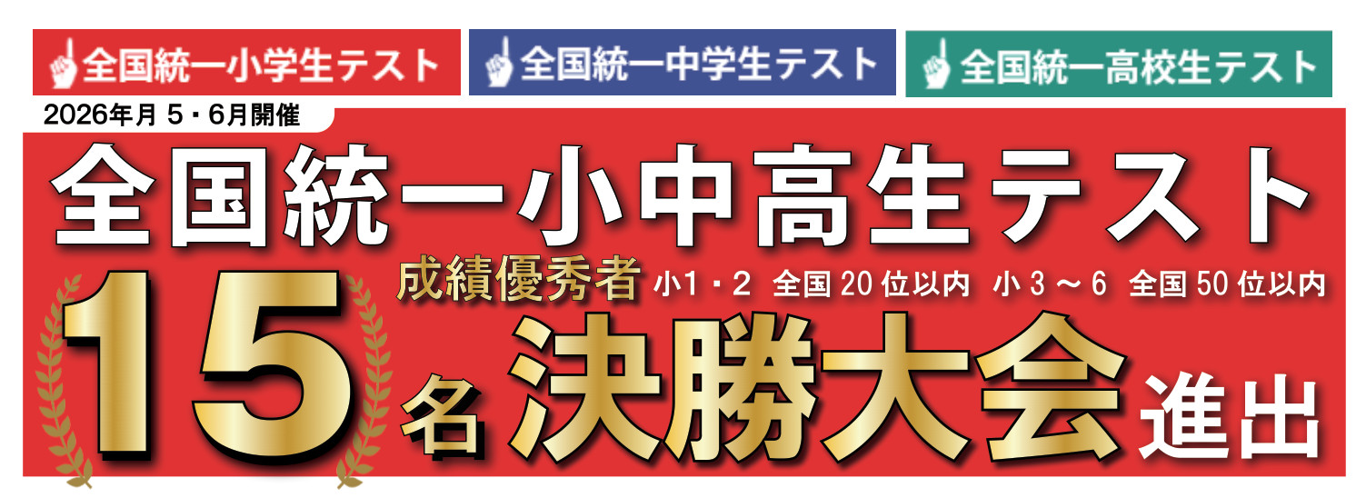 広島の学習塾・進学塾なら大木スクール｜小学受験・中学受験・大学受験 | 広島の学習塾・進学塾・個別指導｜大木スクール