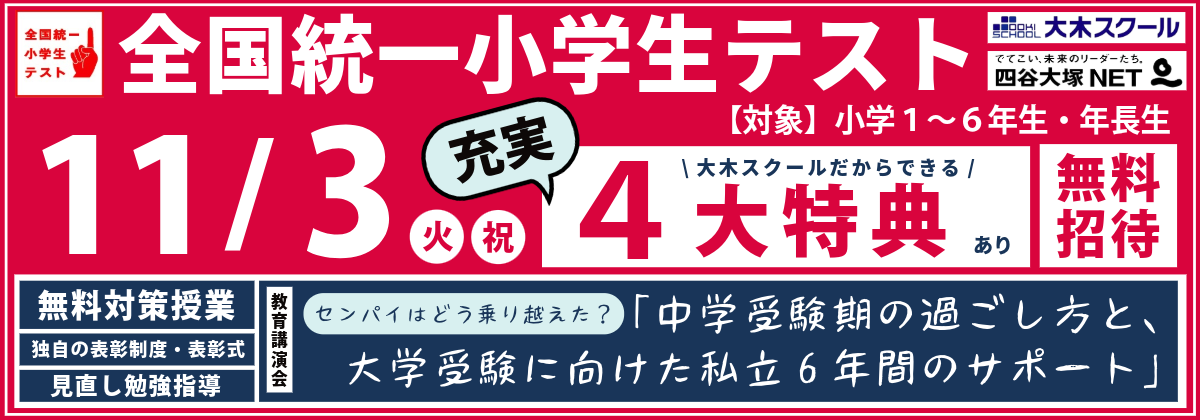 広島 宇品・翠町・皆実町の学習塾｜小学受験・中学受験・大学受験 | 広島の学習塾・進学塾・個別指導｜大木スクール