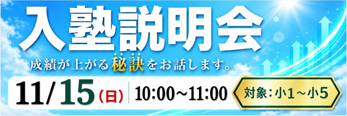 広島 宇品・翠町・皆実町の学習塾｜小学受験・中学受験・大学受験 | 広島の学習塾・進学塾・個別指導｜大木スクール